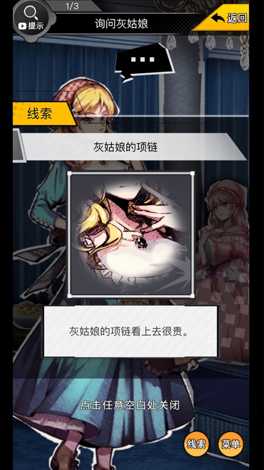 #2. 名侦探小红帽 (iOS) 由: Chengdu light orange times Network Technology Co., Ltd.