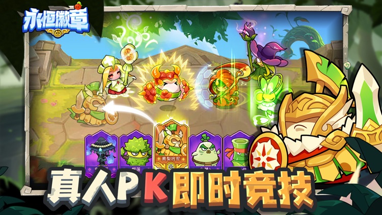 永恒徽章-自走棋