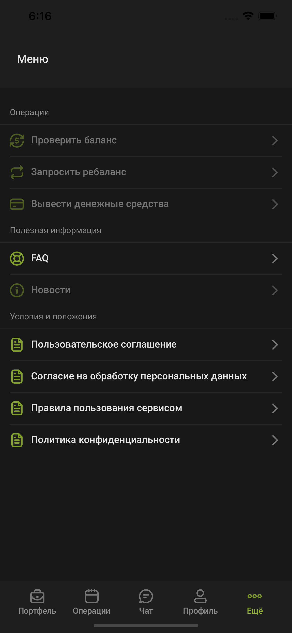 CONOMY Terminal