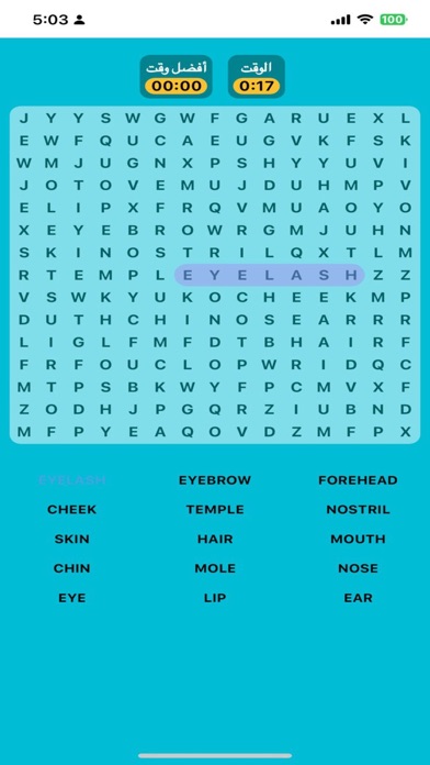 Scoo AI : IQ Games Screenshot 2 - AppWisp.com