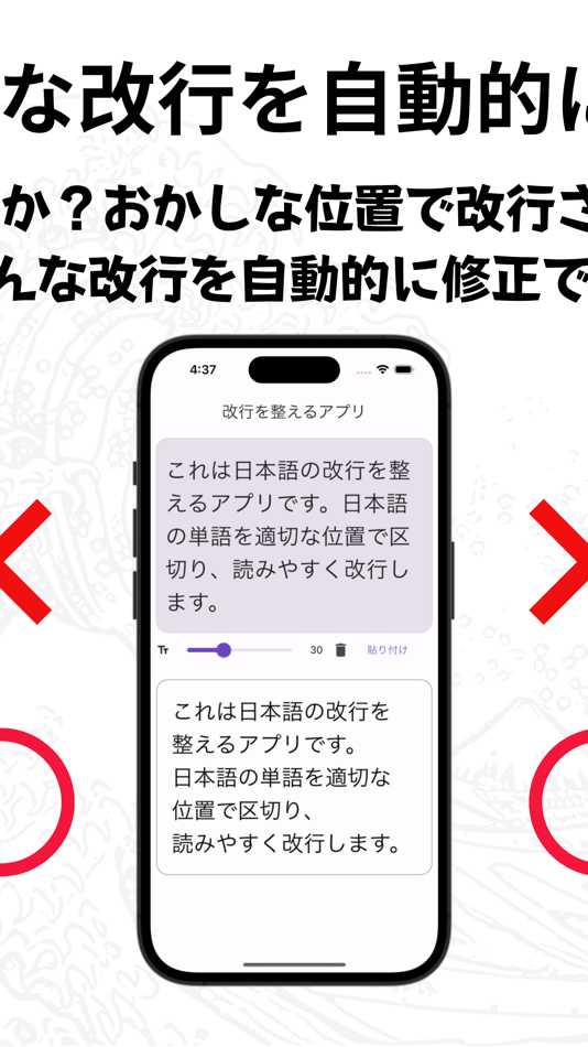 #2. 改行奉行:日本語の文章を機械学習モデルで最適な改行に整える (iOS) Podle: Minerva株式会社