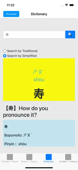 Game screenshot Pinyin Bopomofo Converter apk