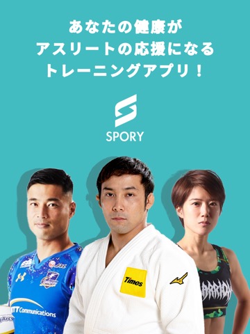 SPORYのおすすめ画像1