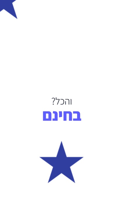 סכם לי - מעקב הוצאות screenshot-4