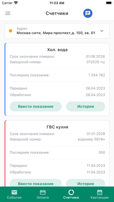 ДомОкей Screenshot