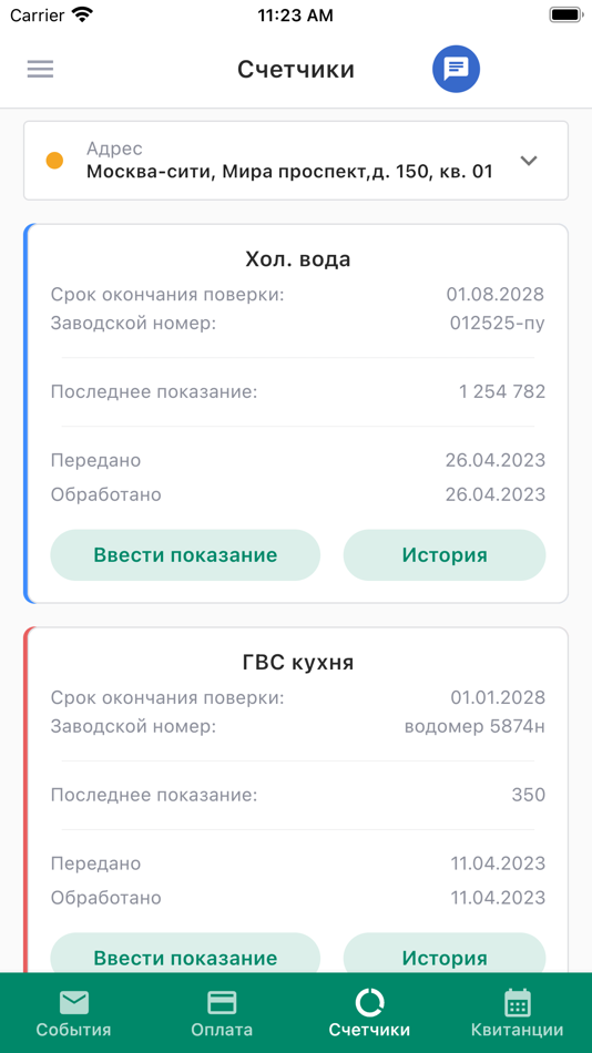 #3. ДомОкей (iOS) 由: Инфокрафт