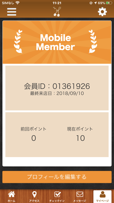 寿司鈴若の公式アプリ Screenshot