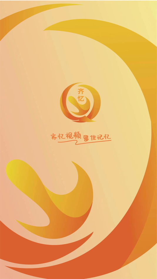 #1. 齐忆视频 (iOS) By: 奇聚网络科技有限公司
