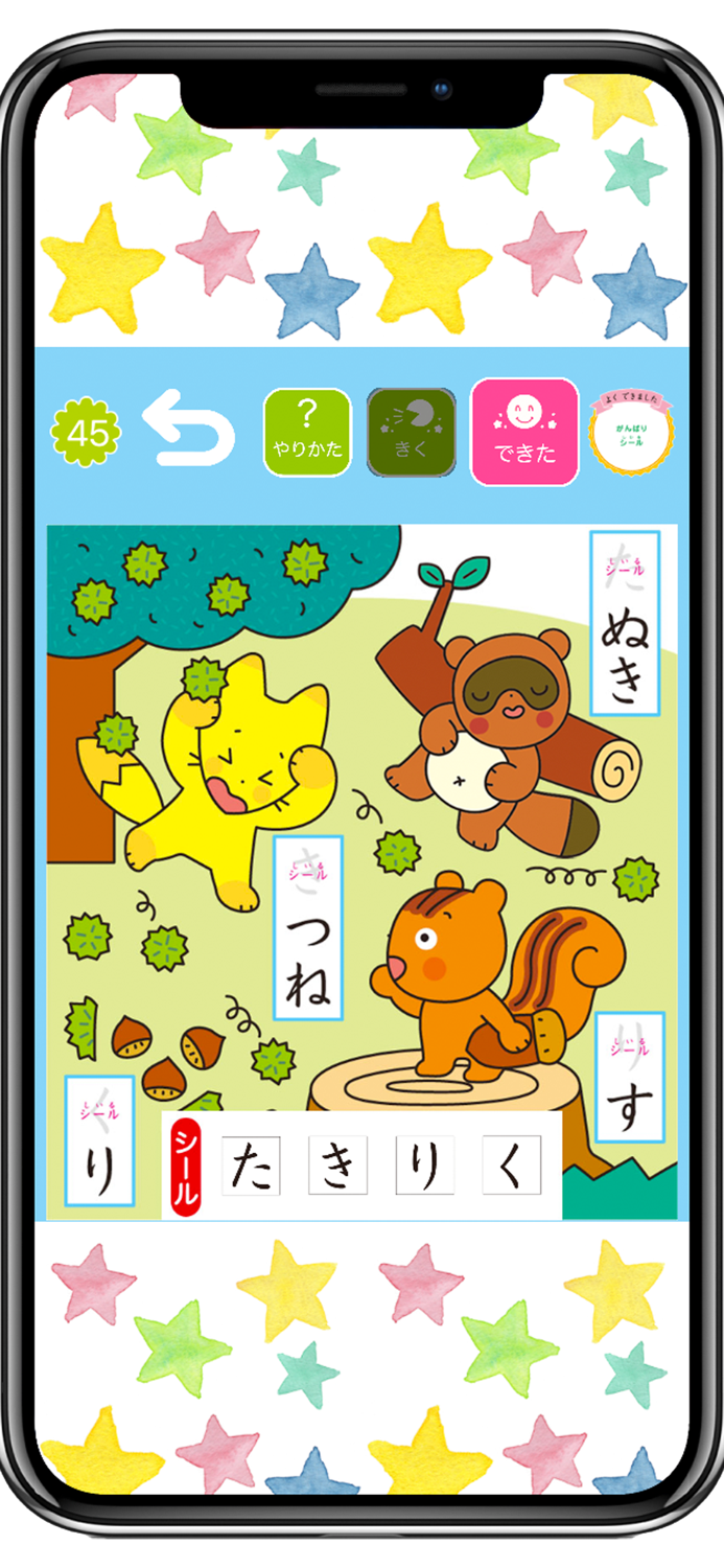 学研の幼児ワーク　できるかな～もじかずちえ