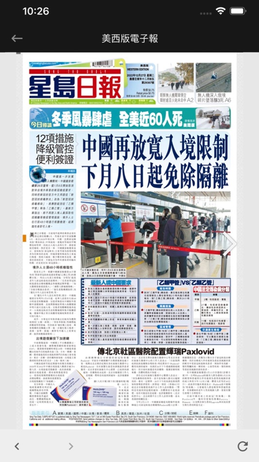 #5. 星電視 - Sing Tao TV (iOS) Podle: Sing Tao Newspapers San Francisco Ltd.