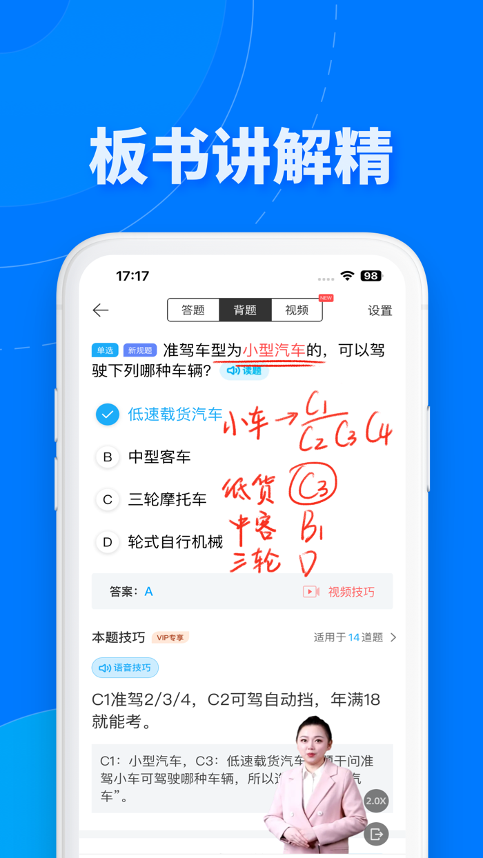 驾考宝典极速版
