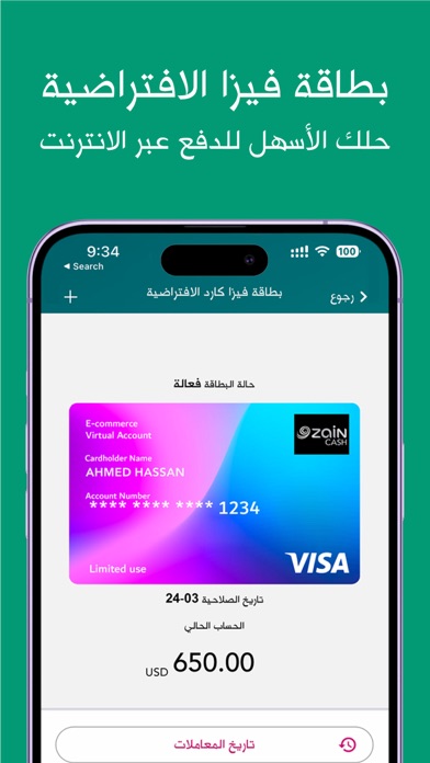 ZainCash Iraq - زين كاش عراق Screenshot 4 - AppWisp.com ZainCash Iraq - زين كاش عراق Screenshot 4 - AppWisp.com