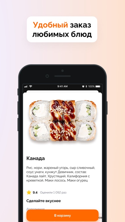 Мисс Рис – доставка еды