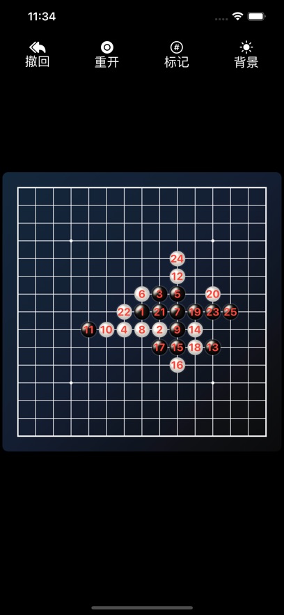 五子棋（黑棋Ai）