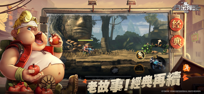 合金彈頭：覺醒