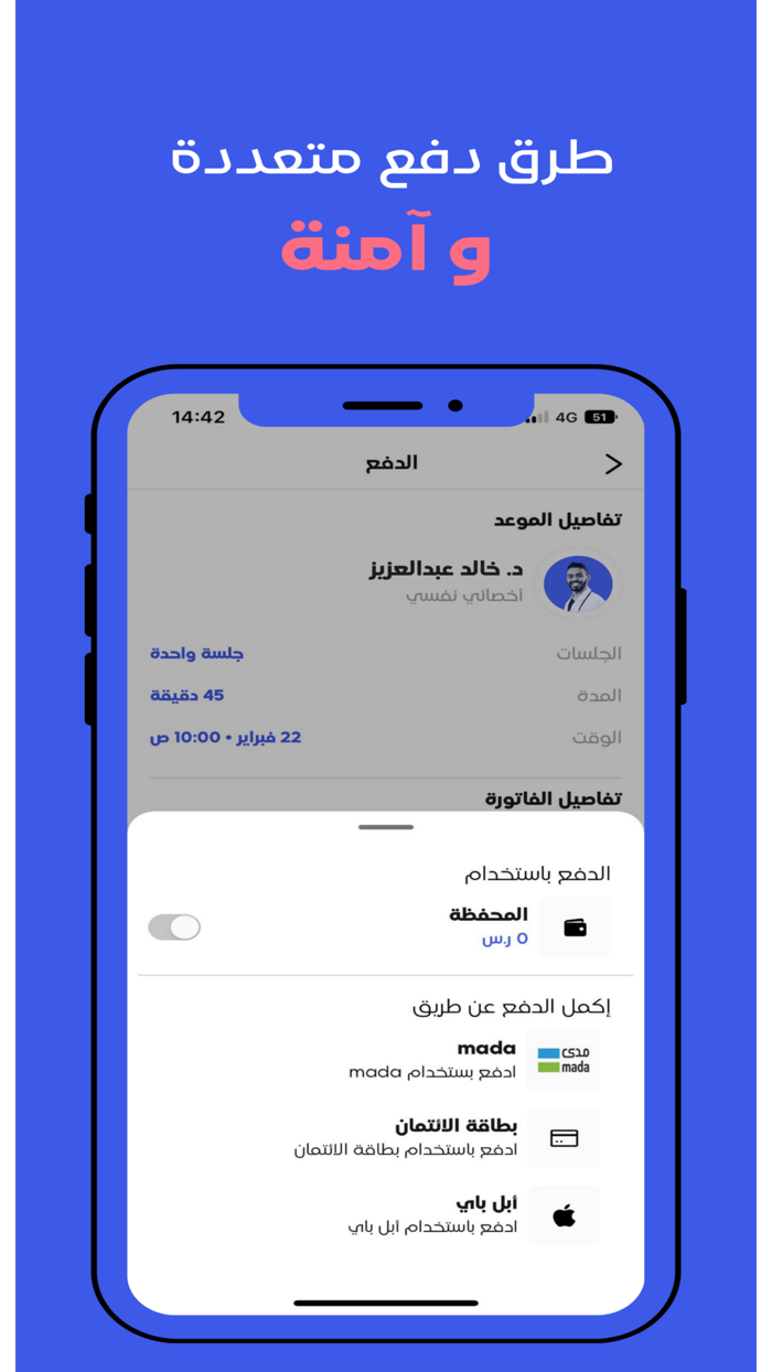 تطمن - استشارات نفسية