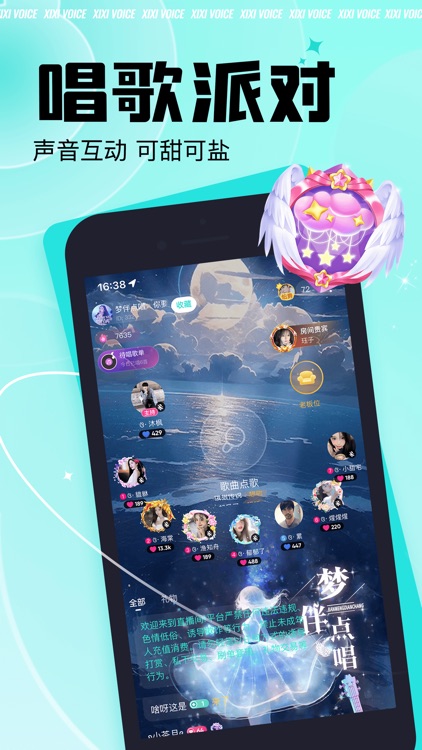 西西交友-连麦交友倾诉必备 screenshot-4