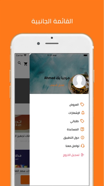 تجهيز - Tajhiz screenshot-4