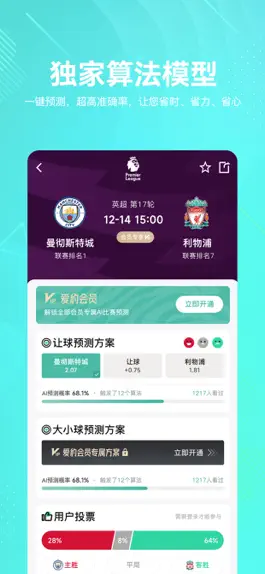 Game screenshot 爱豹足球 apk