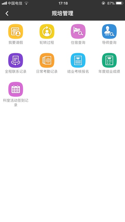 智慧医教-丹阳市人民医院