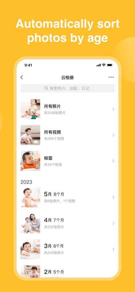 亲宝宝-记录成长,科学育儿 - Organização Inteligente