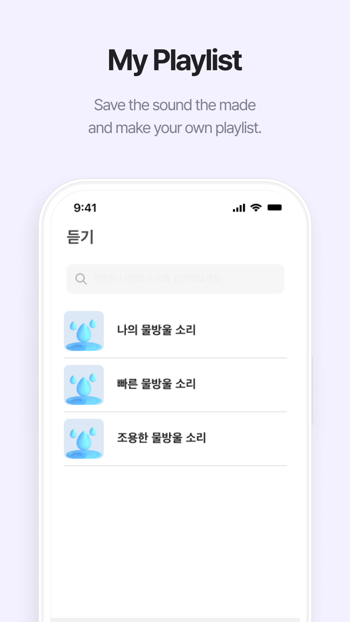 Relax On - 수면 백색 소음 and 자연의 소리