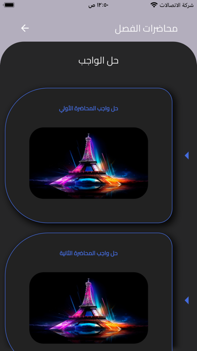 الماجيكو بليغ حمدي Screenshot