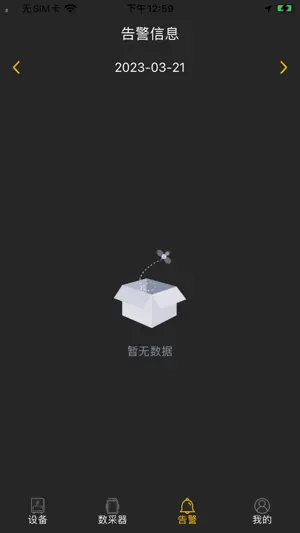 Energy-Mate screenshot 2