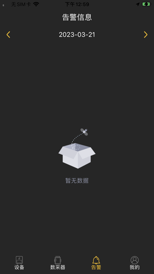 #2. Energy-Mate (iOS) بواسطة: 祥梯 孟