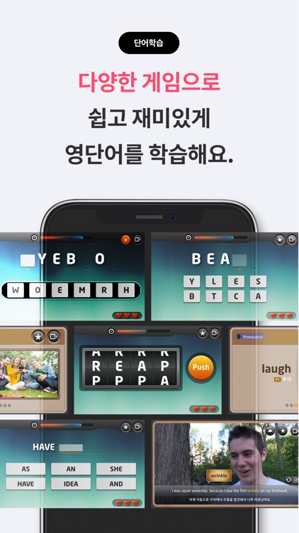 워드맥스 - 영단어, 리스닝, 스피킹, 영어회화 screenshot-3