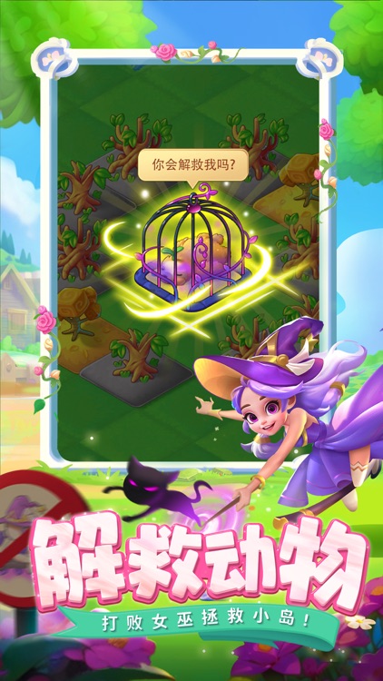 合并动物城 screenshot-4