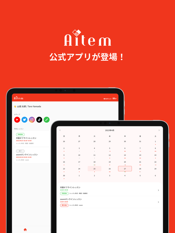 Screenshot #4 pour Aitem コミュニケーション教育/英語