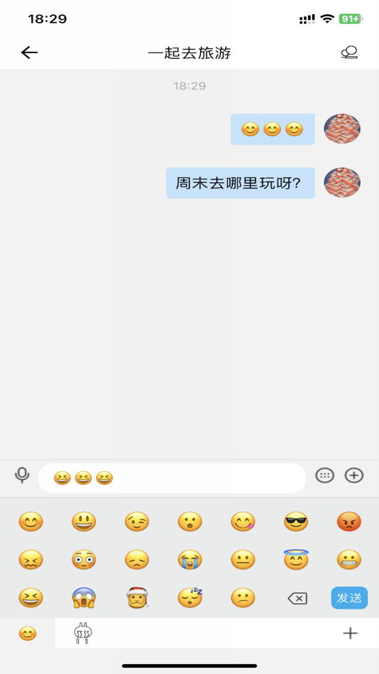 #1. 新信CHAT (iOS) 由: 伟 马