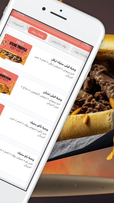 بوف | Bof Screenshot