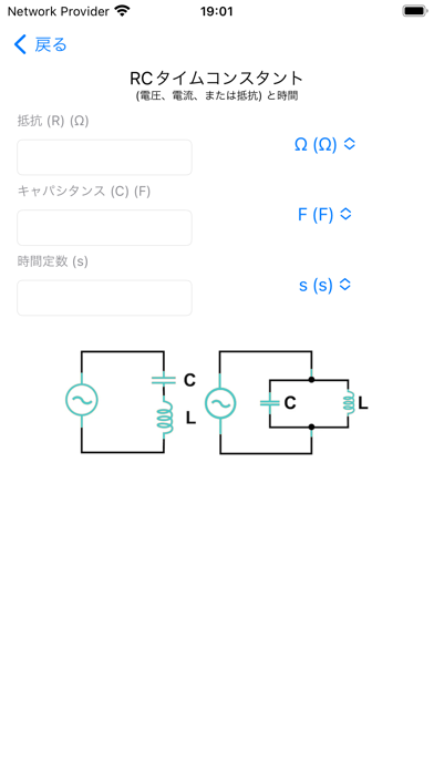 TechCalc: 電気の公式のおすすめ画像4