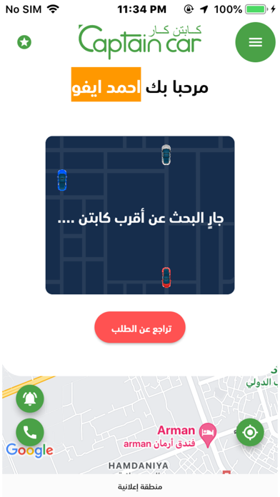 كابتن كار Screenshot
