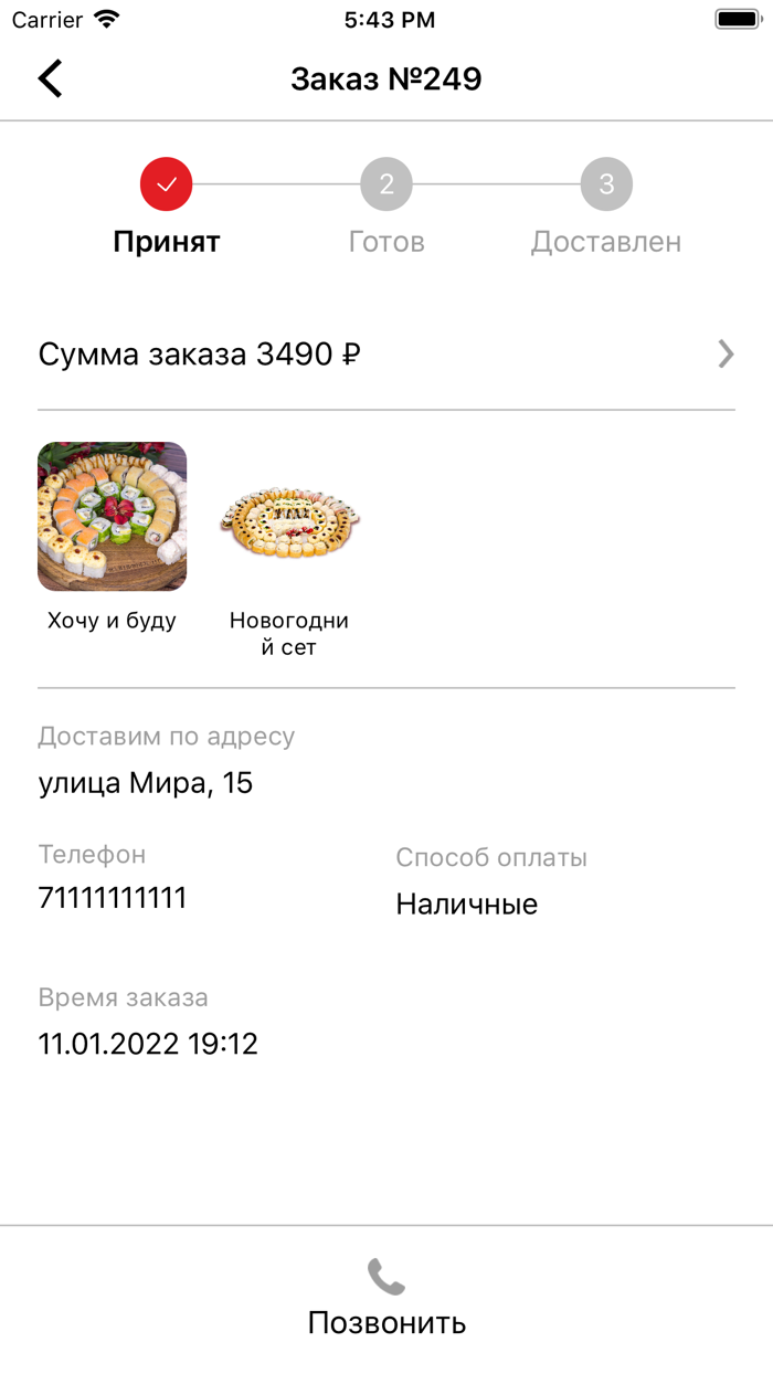 В РОЛЯХ Главная доставка еды