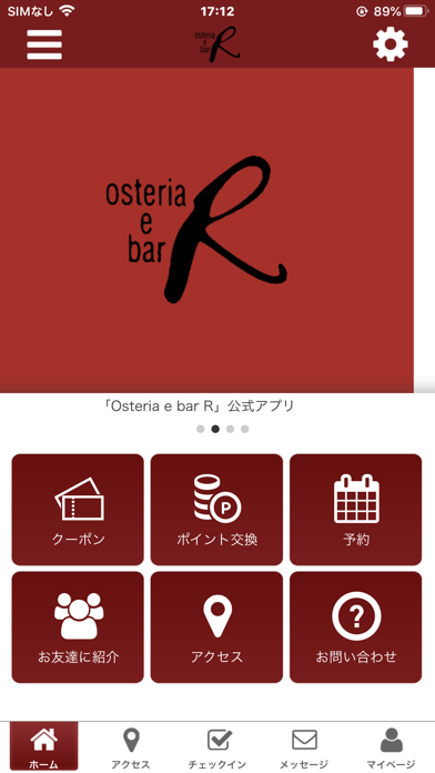 オステリアR Screenshot