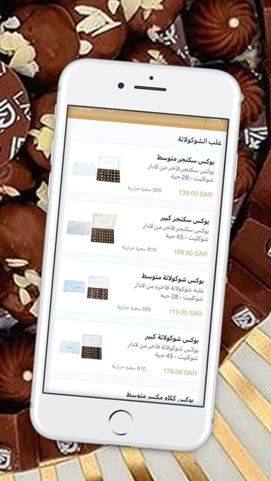 la dar chocolate Screenshot