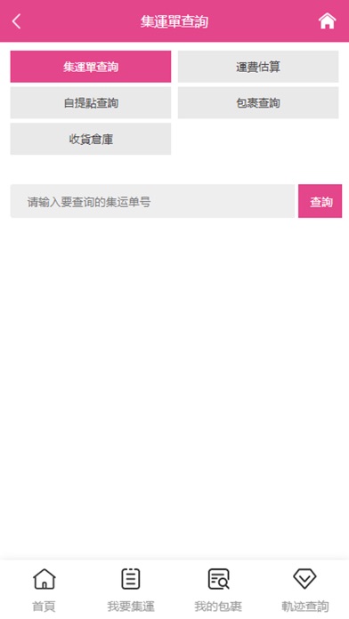 UCBuy Screenshot