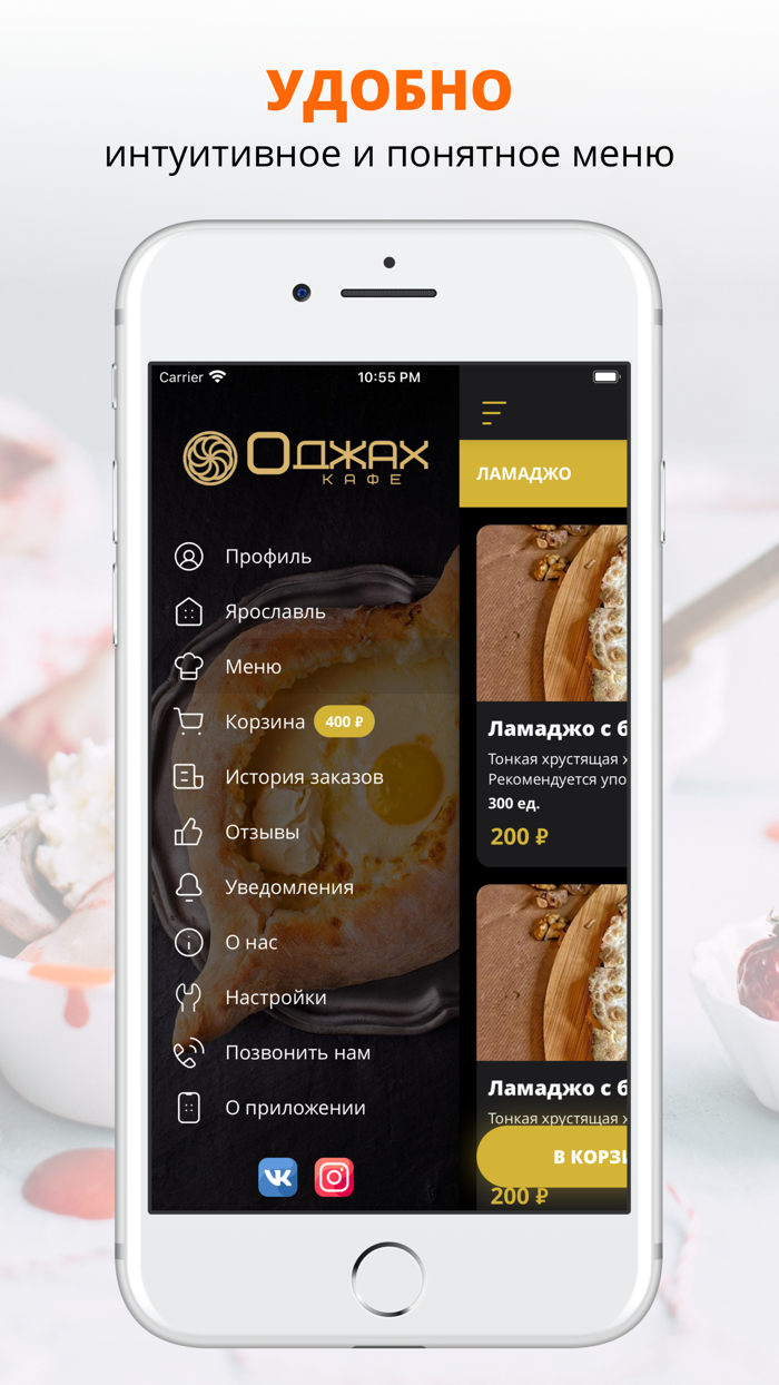 ОДЖАХ  Ярославль