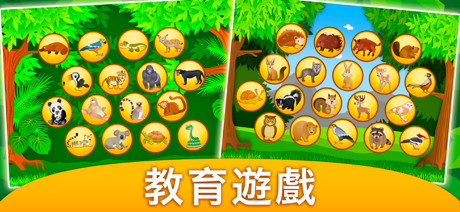 森林: 熊貓寶寶 - 動物寶寶 screenshot 6