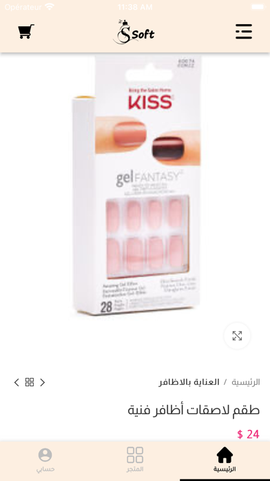Soft Aromatic - سوفت ارماتيك Screenshot