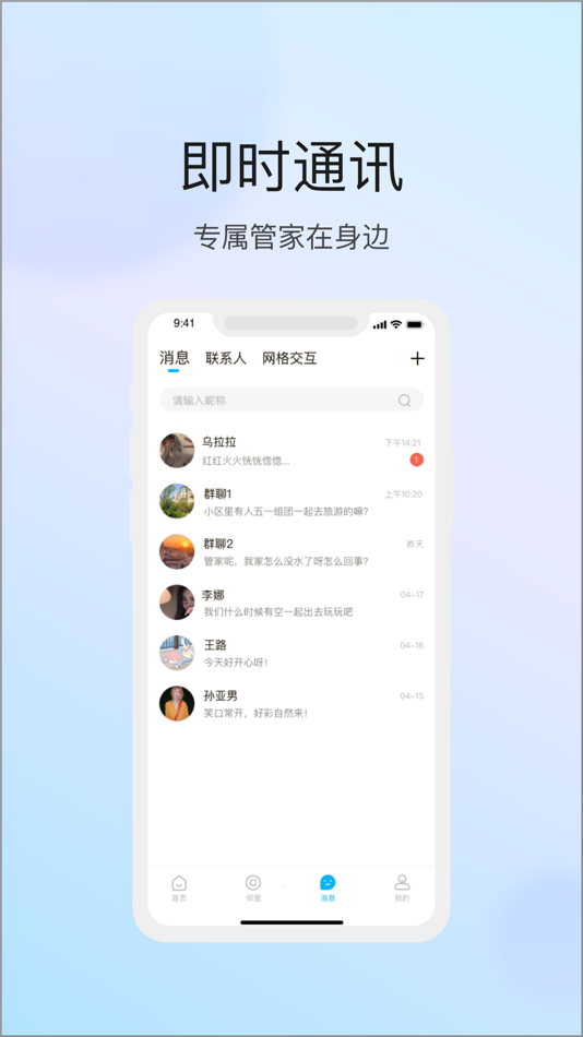 #4. 物管崂山用户端 (iOS) 由: Qingdao hainayun Technology Holding Co., Ltd