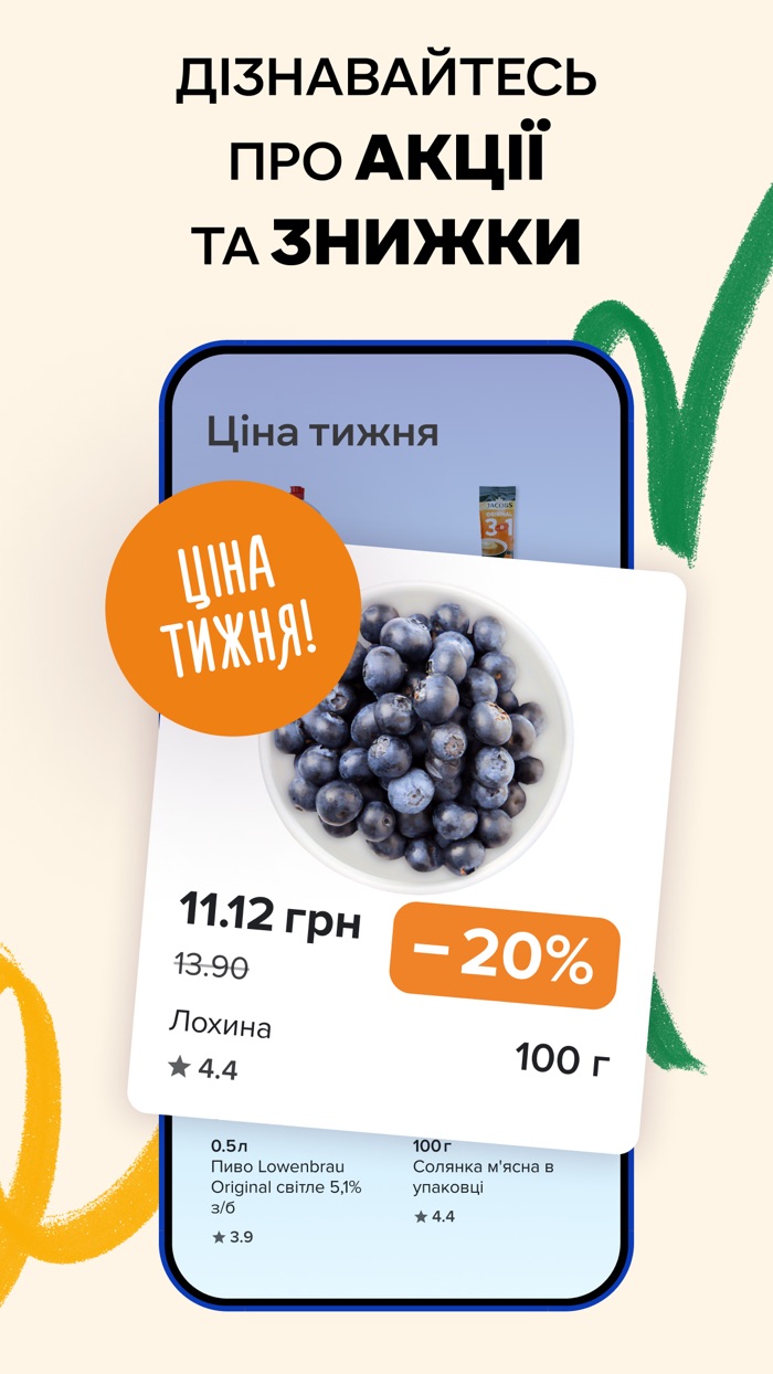 Сільпо – доставка продуктів