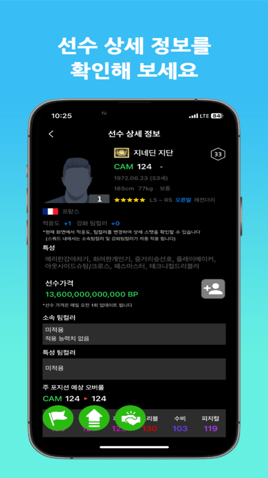 #3. 스쿼드매니아 (iOS) 由: Hajin Jeong