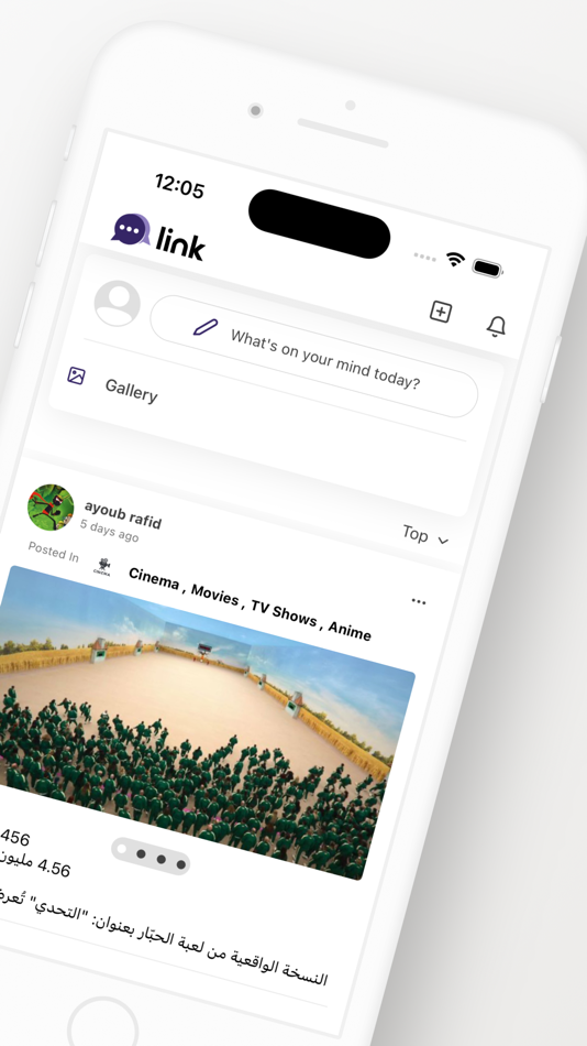 #2. Link (لينك) (iOS) By: Earthlinktele
