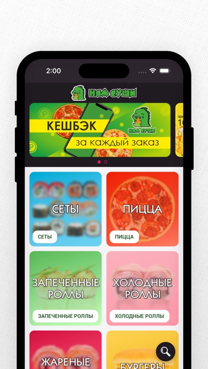 НЯМ СУШИ: доставка еды