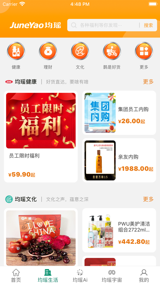 #2. 均瑶集团 (iOS) By: Shanghai Junyao Group Co., Ltd.