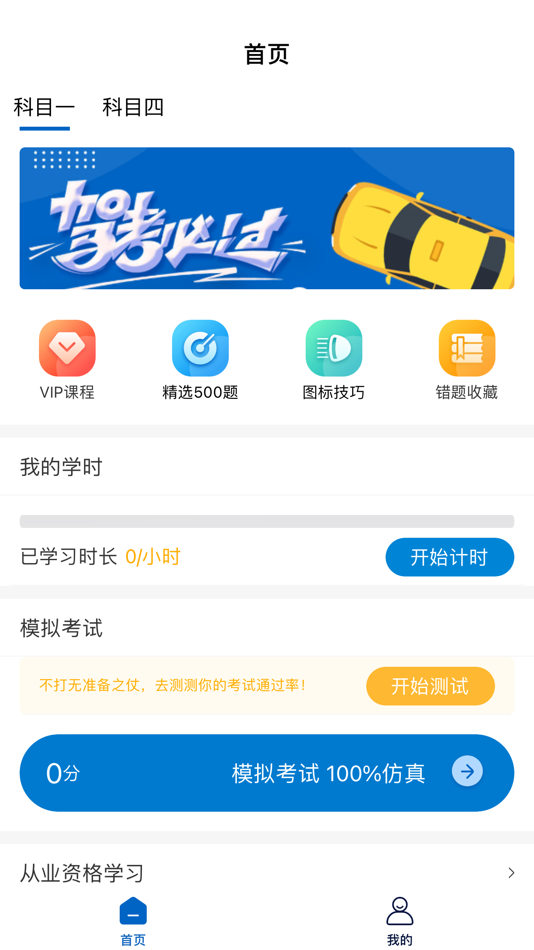 #1. 得驾 (iOS) 由: 玉龙 杨